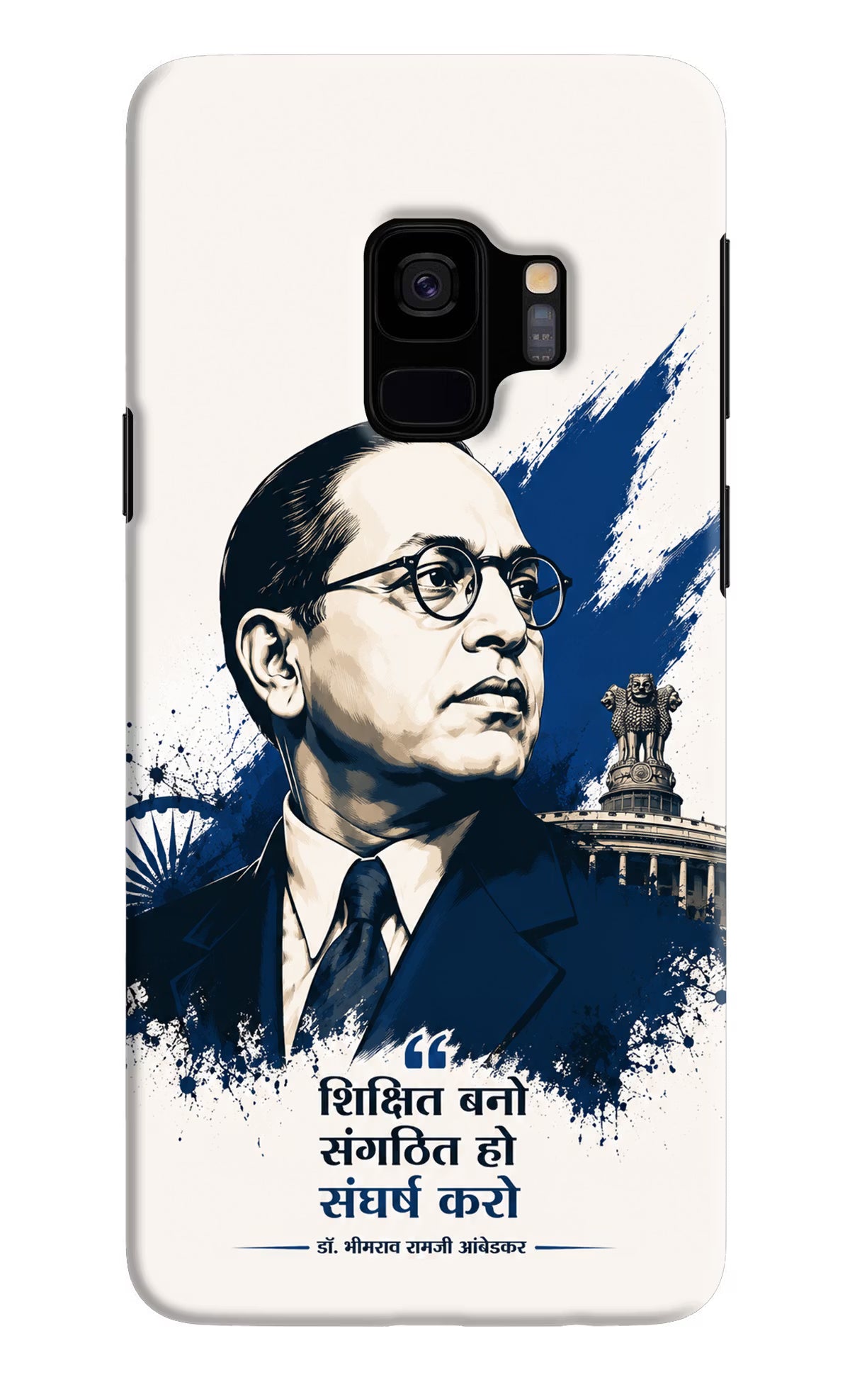 Bhagat Singh Trio Samsung S9 Back Cover - Bhagat Singh Trio Samsung S9 Back Cover Bhagat Singh Trio Samsung S9 Back Cover