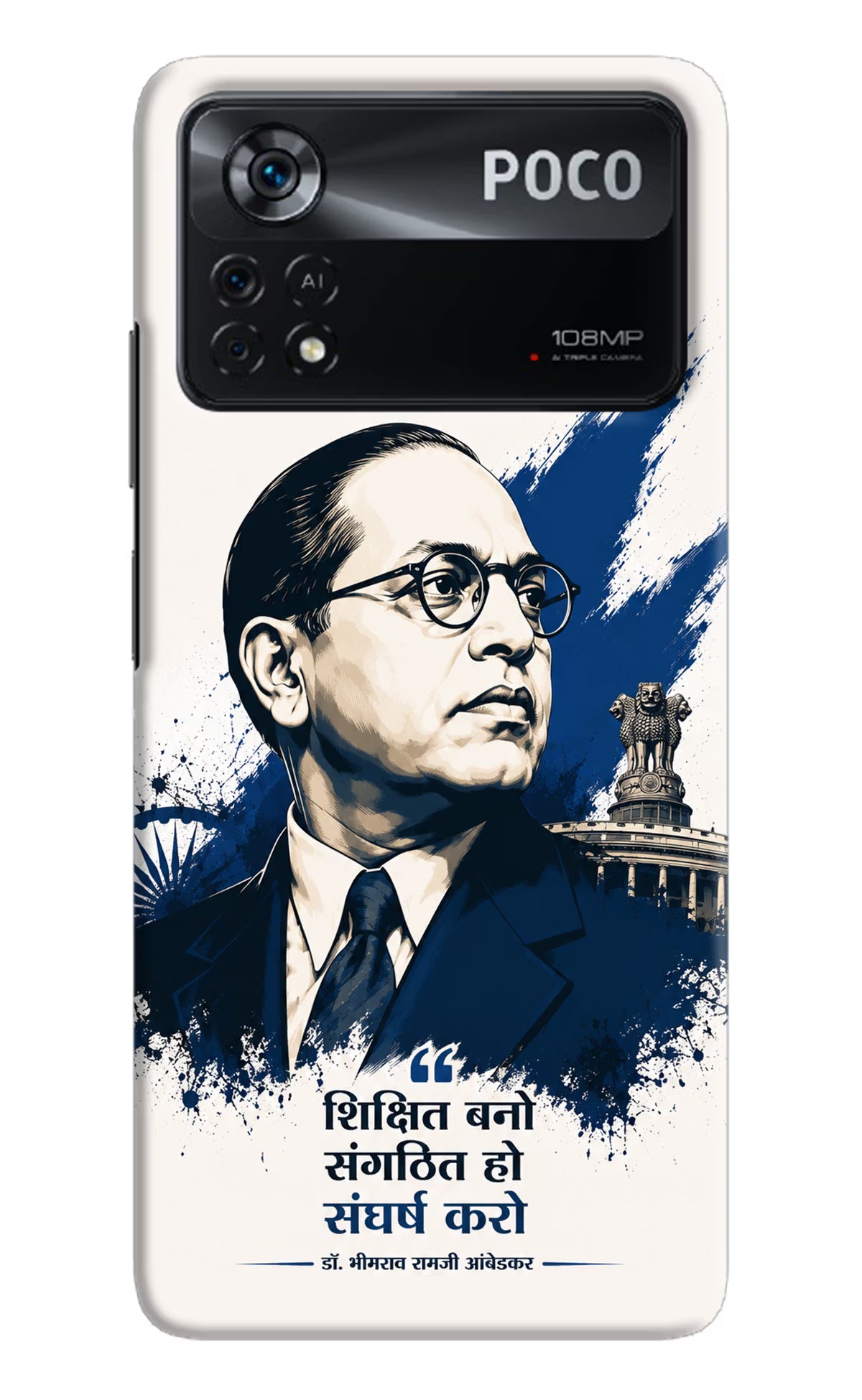 Bhagat Singh Trio Poco X4 Pro Back Cover - Bhagat Singh Trio Poco X4 Pro Back Cover Bhagat Singh Trio Poco X4 Pro Back Cover