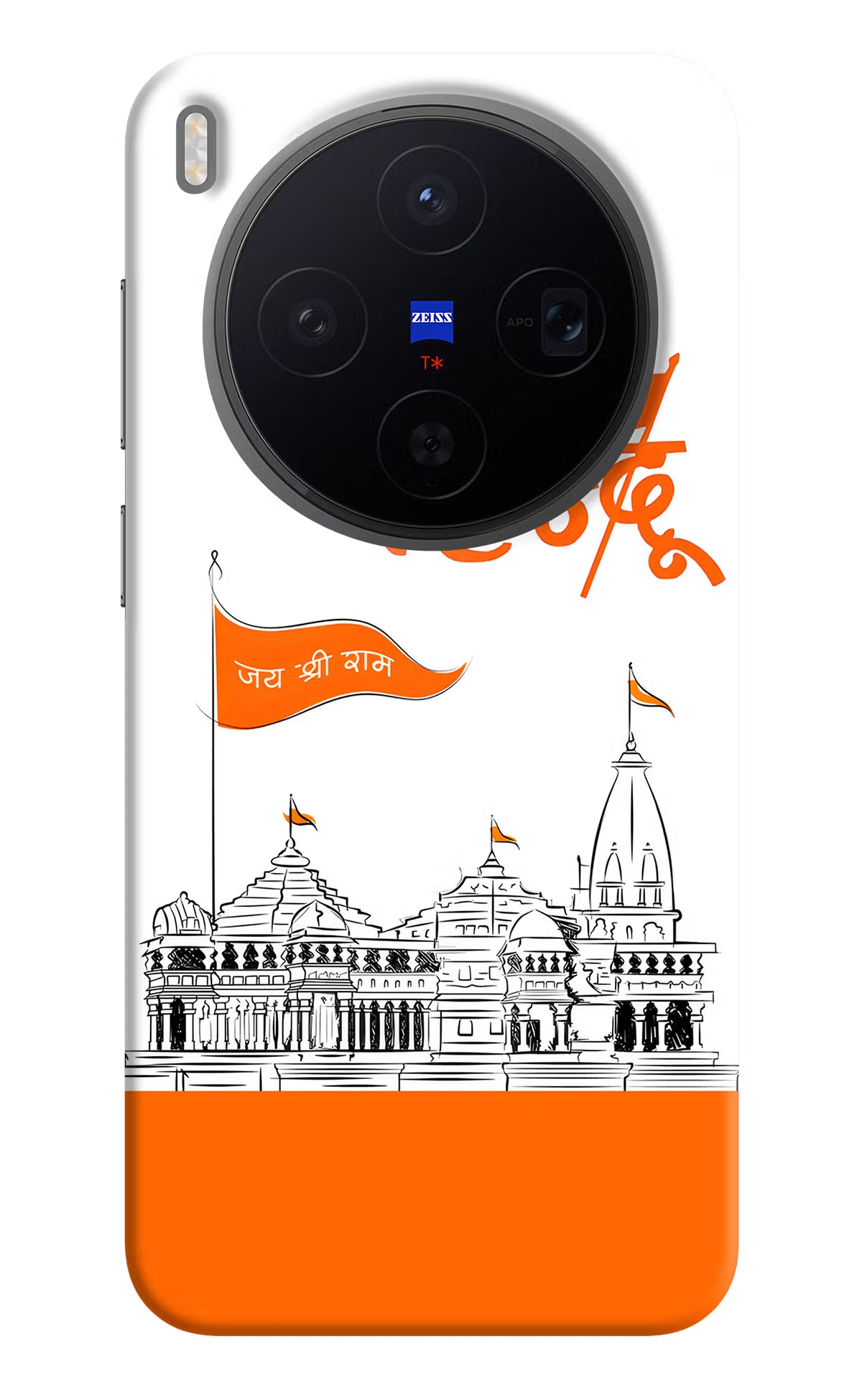 Jai Shree Ram Hindu Vivo X300 Back Cover - Jai Shree Ram Hindu Vivo X300 Back Cover Jai Shree Ram Hindu Vivo X300 Back Cover