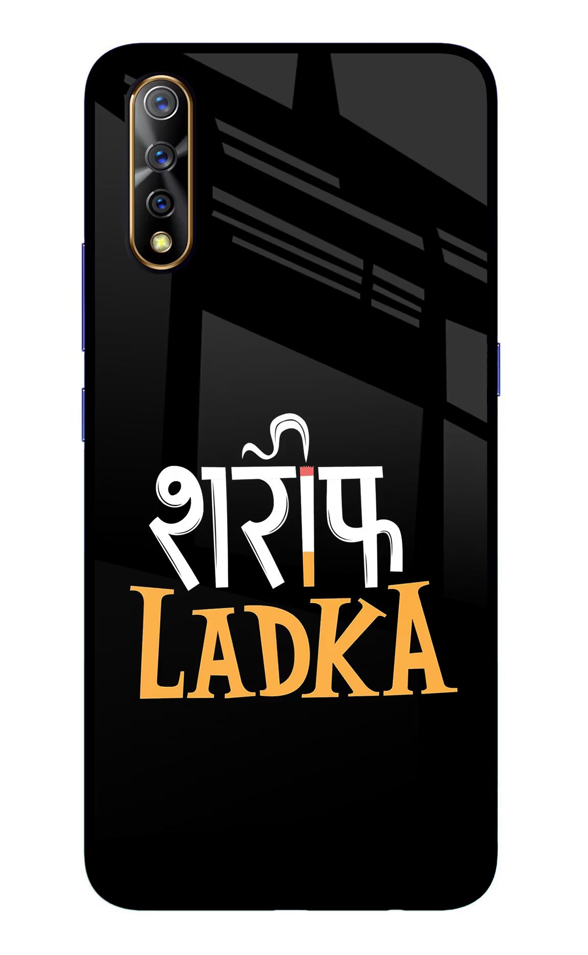 Shareef Ladka Vivo S1/Z1x Glass Case - Shareef Ladka Vivo S1/Z1x Glass Case Shareef Ladka Vivo S1/Z1x Glass Case