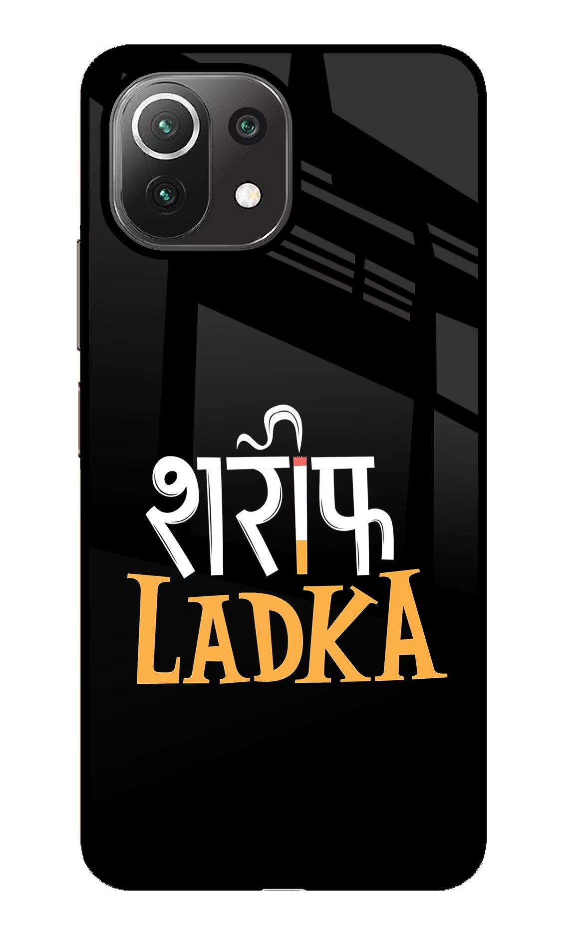 Shareef Ladka Mi 11 Lite Glass Case - Shareef Ladka Mi 11 Lite Glass Case Shareef Ladka Mi 11 Lite Glass Case