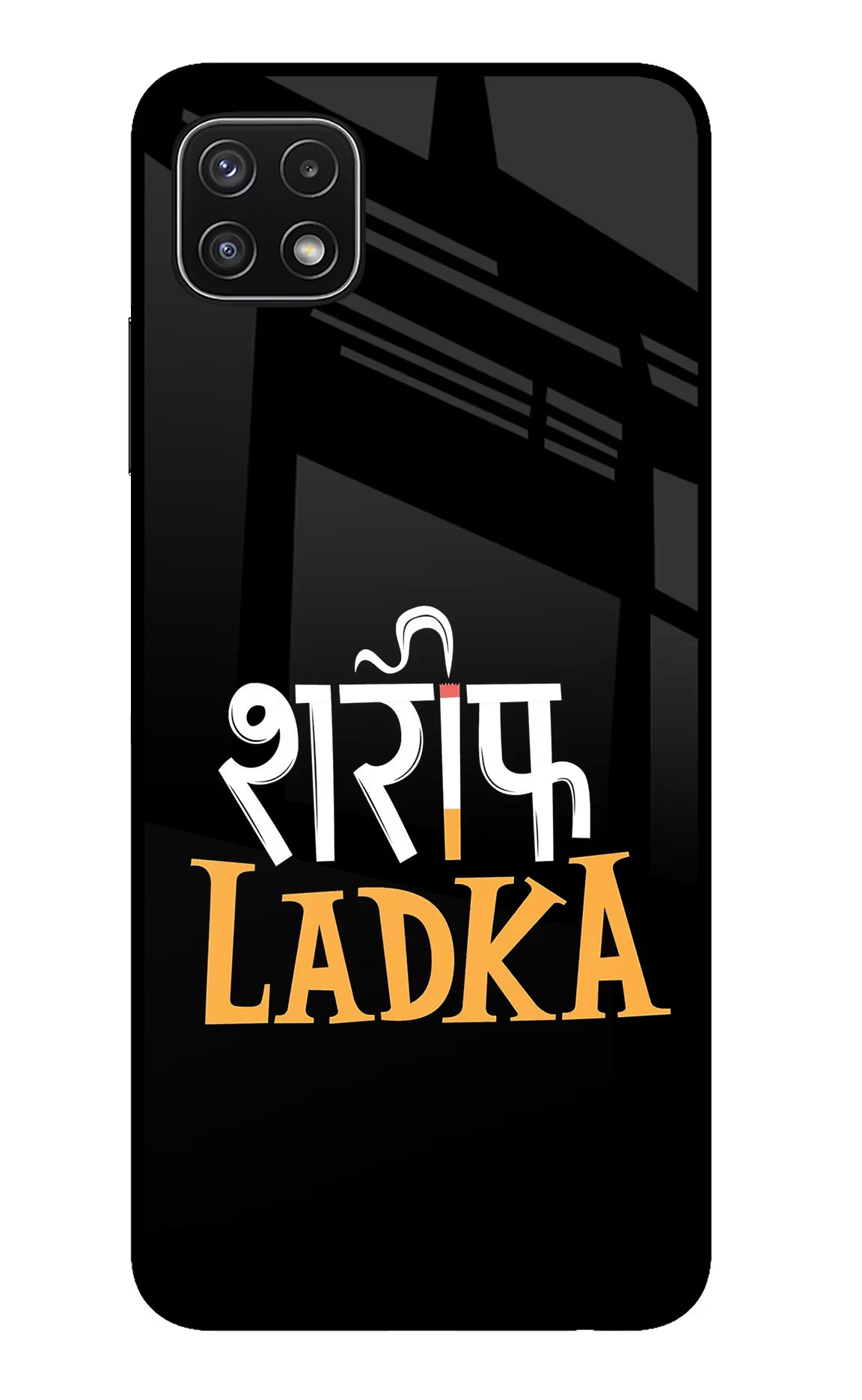 Shareef Ladka Samsung A22 5G Back Cover - Shareef Ladka Samsung A22 5G Glass Case Back Cover by Casekaro Shareef Ladka Samsung A22 5G Glass Case Back Cover by Casekaro
