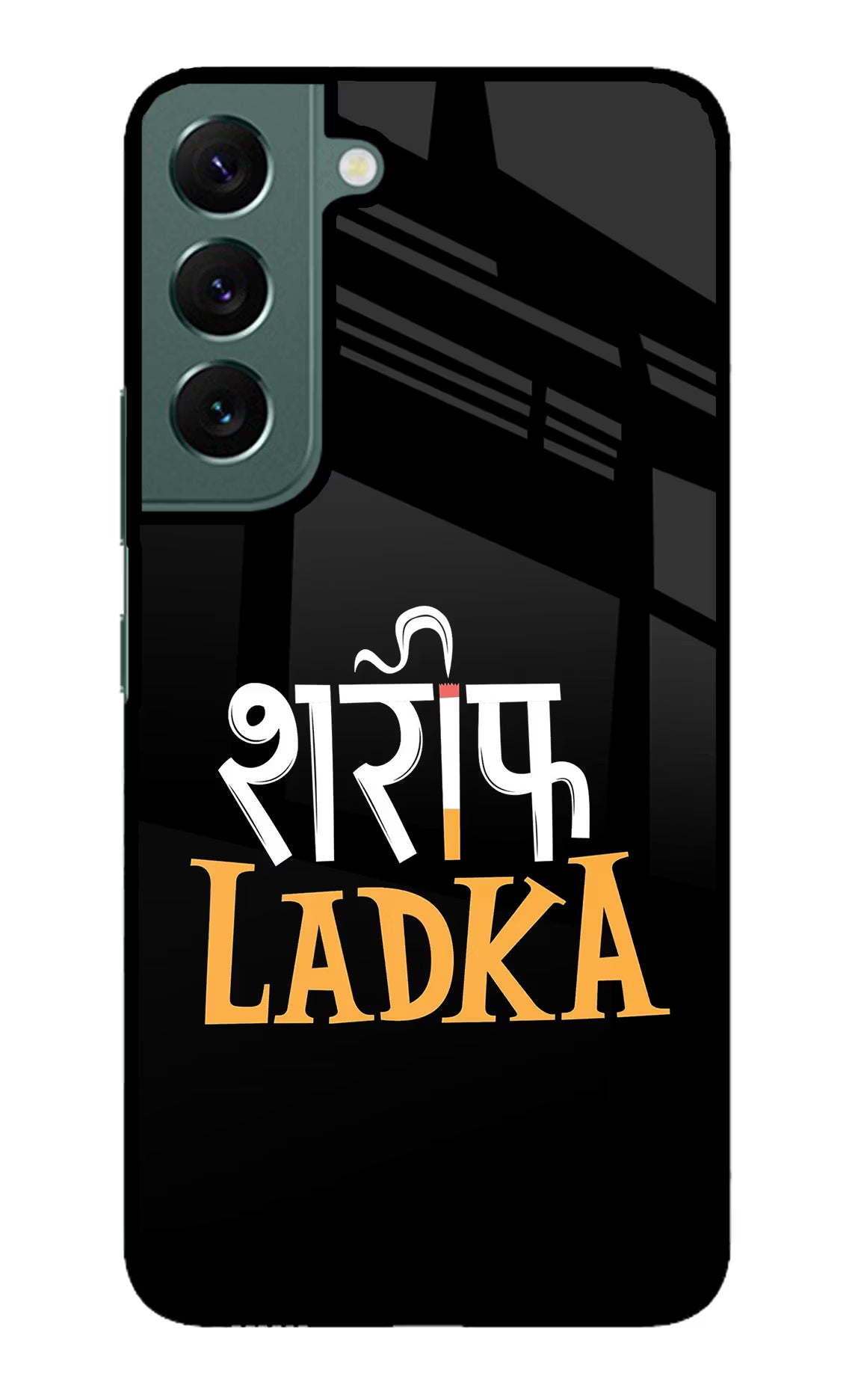 Shareef Ladka Samsung S22 Back Cover - Shareef Ladka Samsung S22 Glass Case Back Cover by Casekaro Shareef Ladka Samsung S22 Glass Case Back Cover by Casekaro