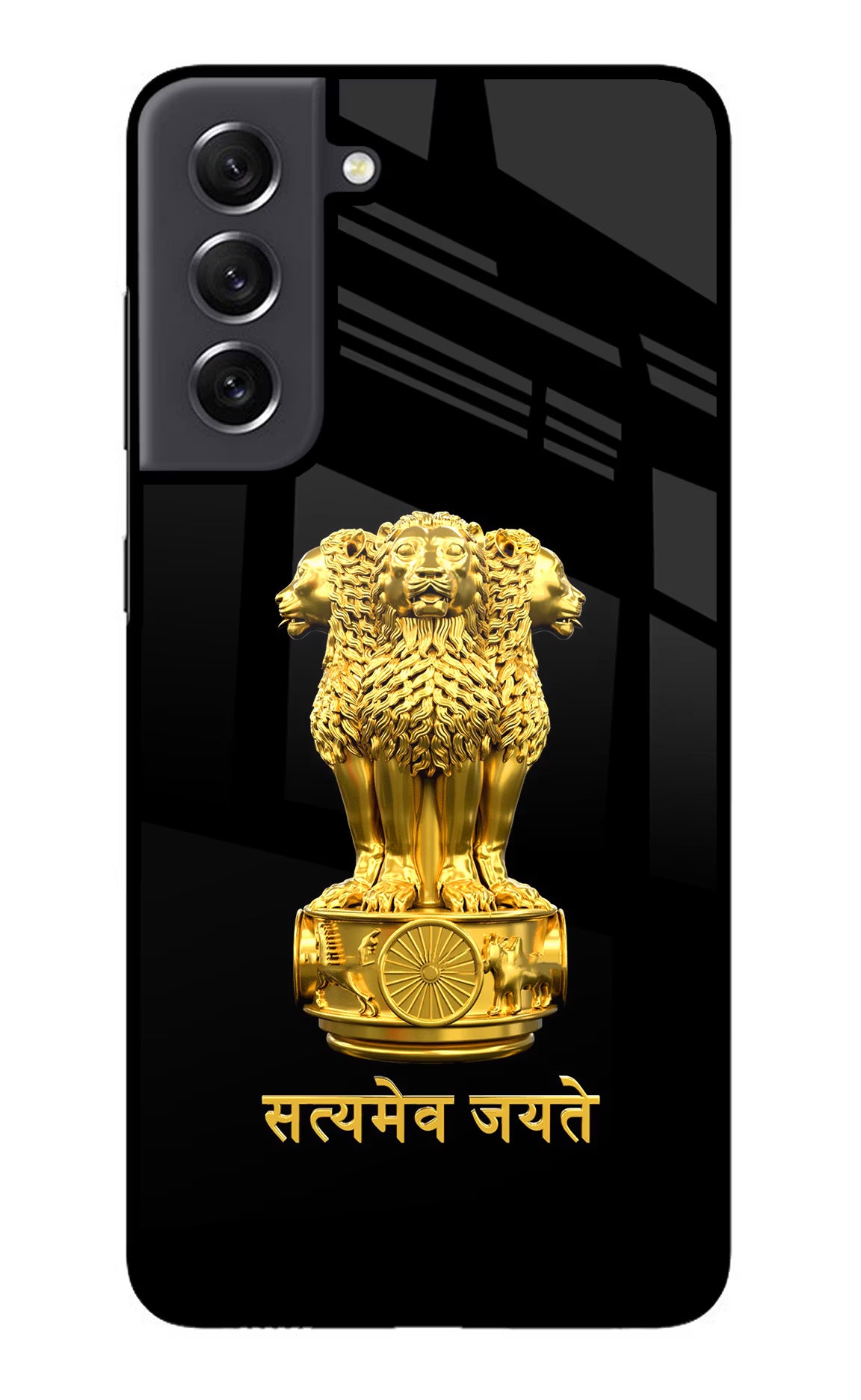 Satyamev Jayate Golden Samsung S21 FE 5G Glass Case - Satyamev Jayate Golden Samsung S21 FE 5G Glass Case Satyamev Jayate Golden Samsung S21 FE 5G Glass Case