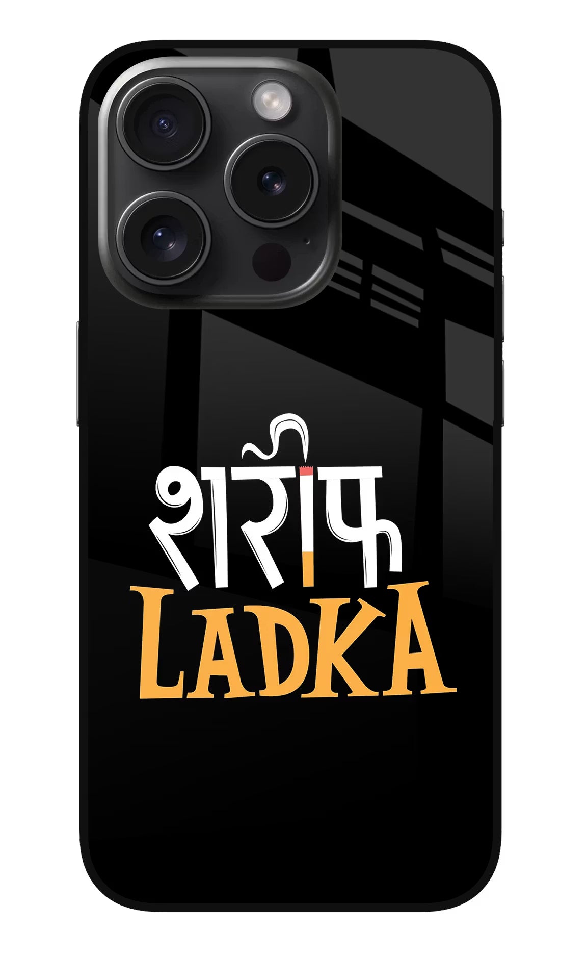 Shareef Ladka iPhone 15 Pro Max Glass Case - Shareef Ladka iPhone 15 Pro Max Glass Case Shareef Ladka iPhone 15 Pro Max Glass Case