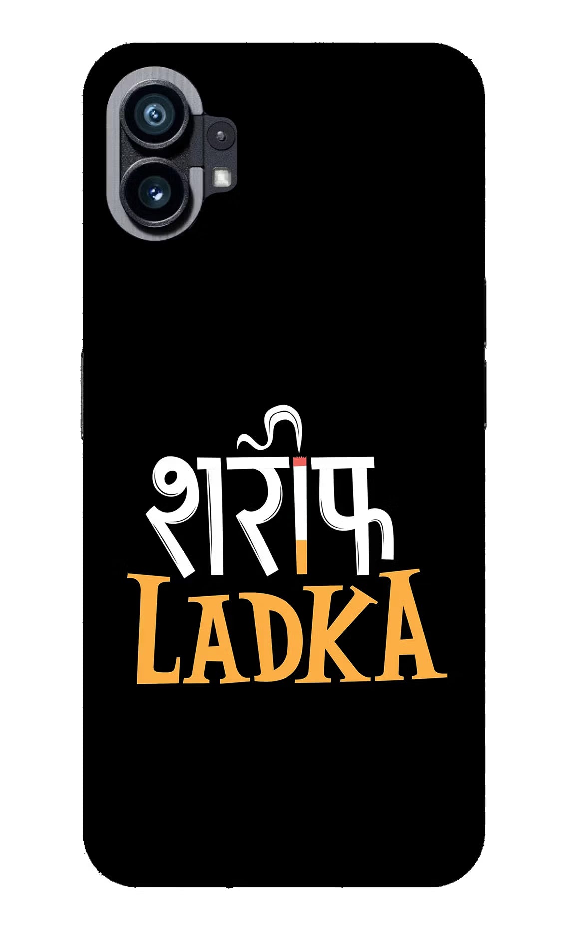 Shareef Ladka Nothing Phone 1 Glass Case - Shareef Ladka Nothing Phone 1 Glass Case Shareef Ladka Nothing Phone 1 Glass Case
