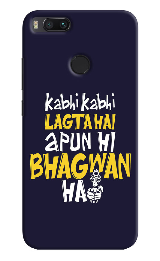 Mi A1 Kabhi kabhi lagta hai apun hi bhagwan hai Cover by Casekaro