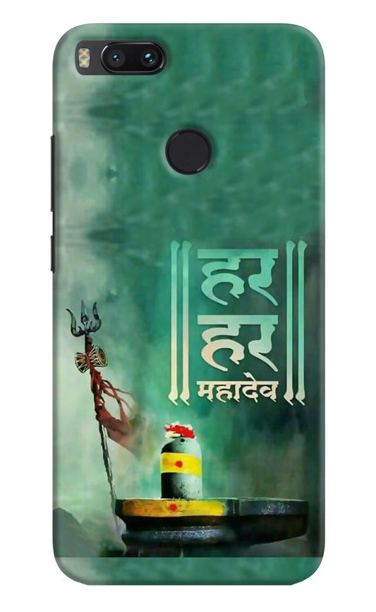 Har Har Mahadev Shivling Mi A1 Hard Case Back Cover by Casekaro