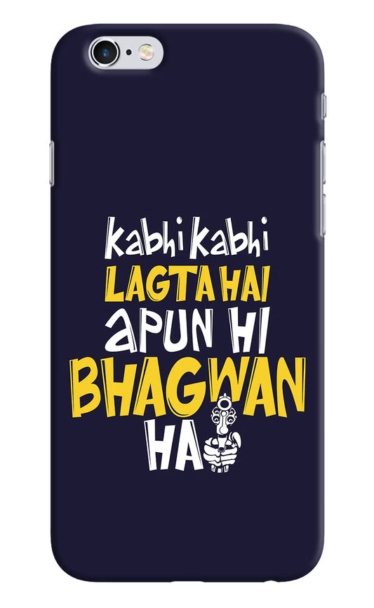 Kabhi Kabhi Lagta Hai Apun Hi Bhagwan Hai iPhone 6/6s Hard Case Back Cover by Casekaro