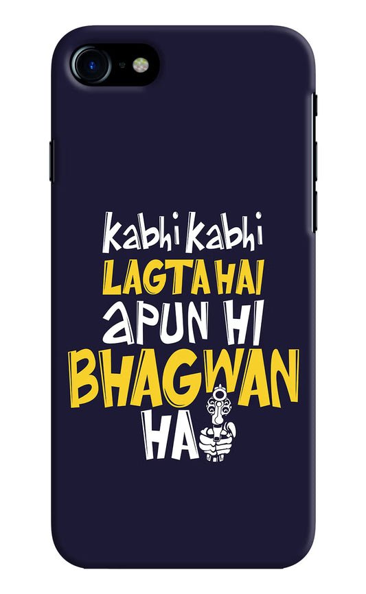 Kabhi Kabhi Lagta Hai Apun Hi Bhagwan Hai iPhone 7/7s Hard Case Back Cover by Casekaro