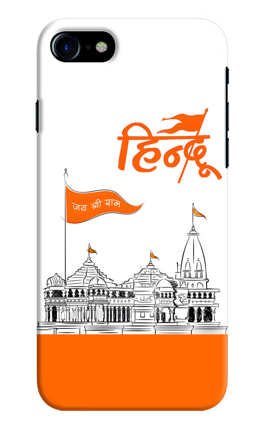 Jai Shree Ram Hindu iPhone 7/7s Hard Case Back Cover by Casekaro