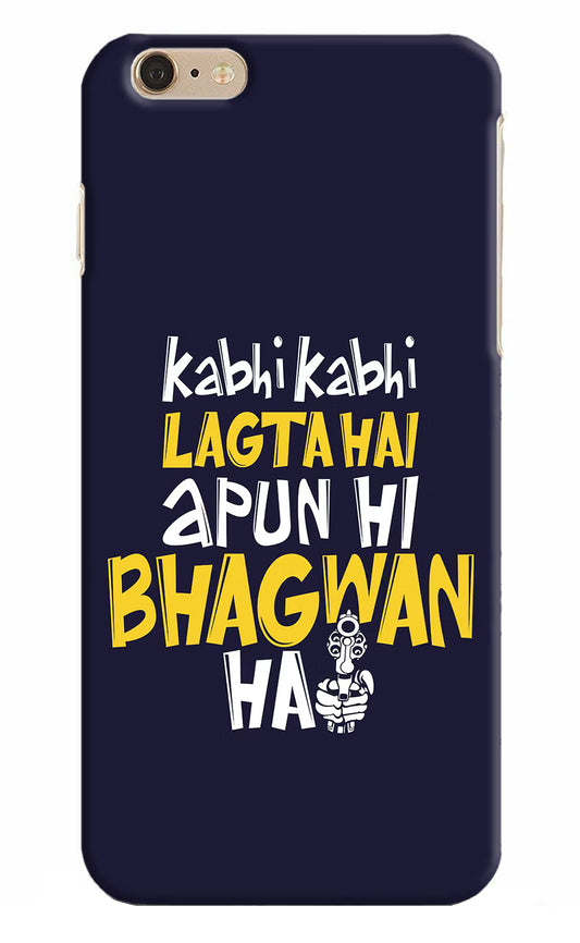Kabhi Kabhi Lagta Hai Apun Hi Bhagwan Hai iPhone 6 Plus/6s Plus Hard Case Back Cover by Casekaro