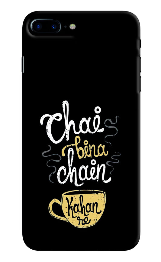 Chai Bina Chain Kaha Re iPhone 8 Plus Hard Case Back Cover by Casekaro