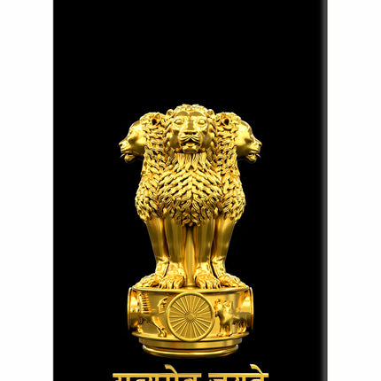 Satyamev Jayate Golden iPhone 5/5s Hard Case Back Cover by Casekaro