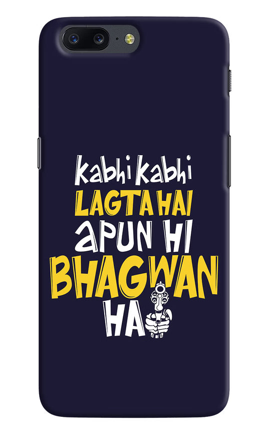 Kabhi Kabhi Lagta Hai Apun Hi Bhagwan Hai Oneplus 5 Hard Case Back Cover by Casekaro