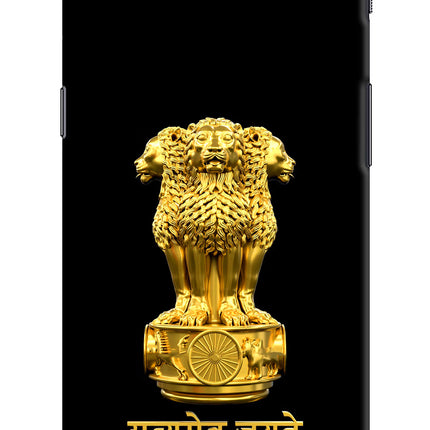Satyamev Jayate Golden Oneplus 5 Hard Case Back Cover by Casekaro