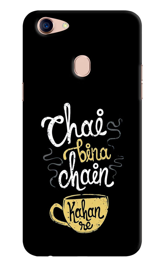 Chai Bina Chain Kaha Re Oppo F5 Hard Case Back Cover by Casekaro