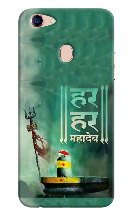 Har Har Mahadev Shivling Oppo F5 Hard Case Back Cover by Casekaro
