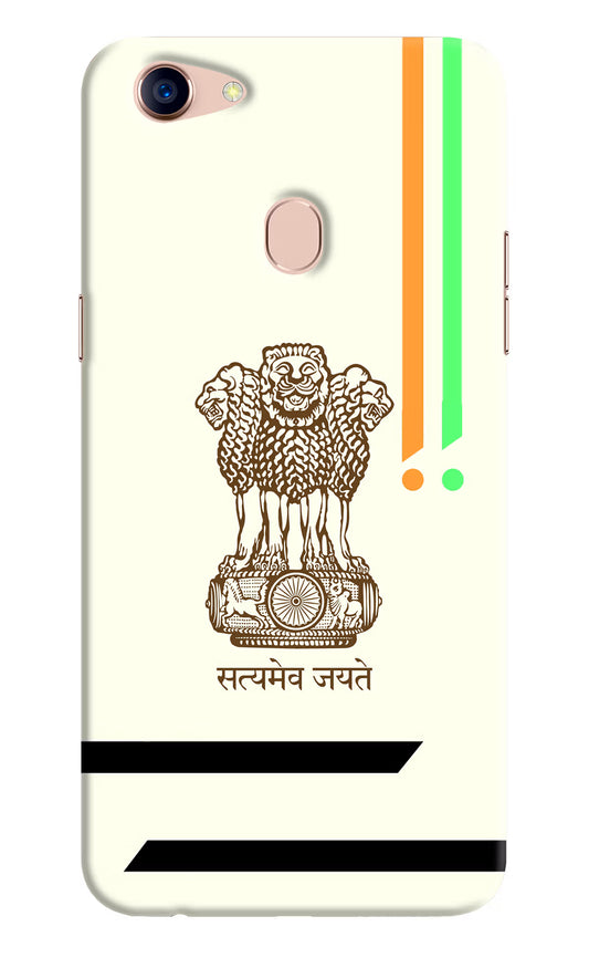 Satyamev Jayate Brown Logo Oppo F5 Hard Case Back Cover by Casekaro