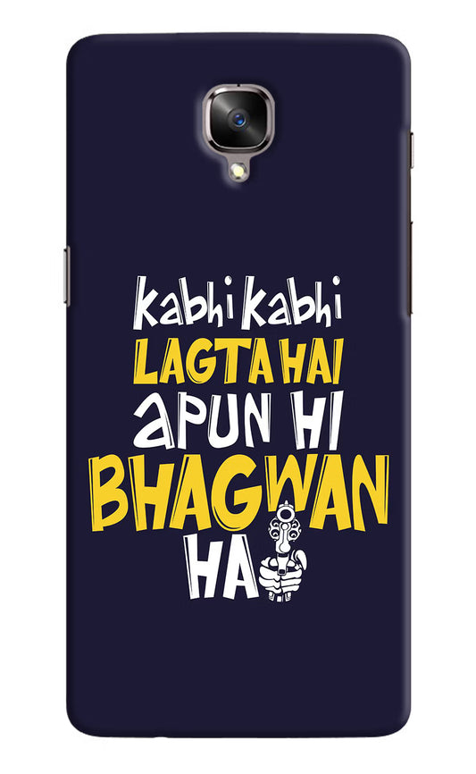 Kabhi Kabhi Lagta Hai Apun Hi Bhagwan Hai Oneplus 3/3T Hard Case Back Cover by Casekaro