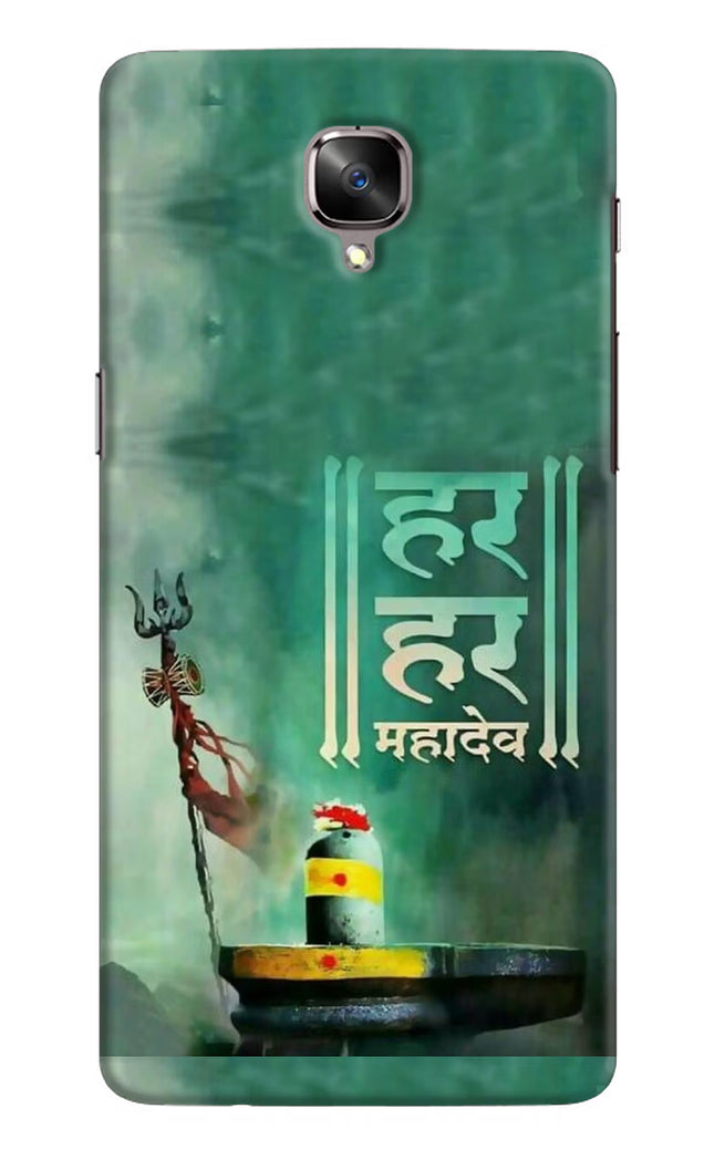 Har Har Mahadev Shivling Oneplus 3/3T Hard Case Back Cover by Casekaro