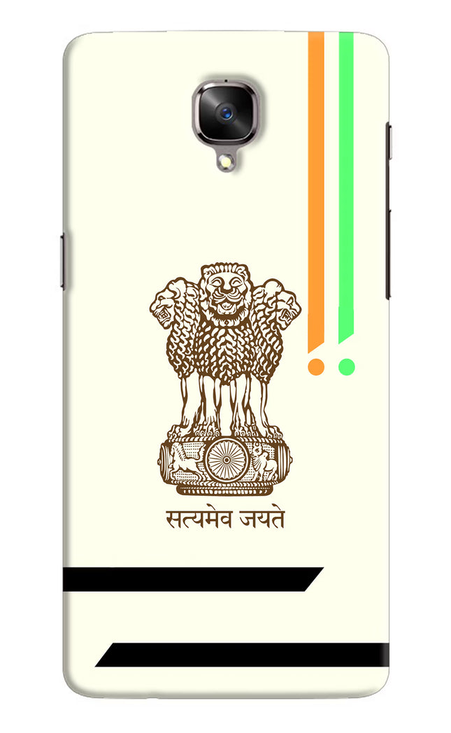 Satyamev Jayate Brown Logo Oneplus 3/3T Hard Case Back Cover by Casekaro