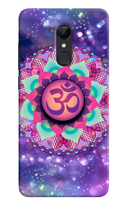 Om Purple Redmi Note 4 Pop Case by Casekaro