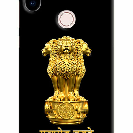 Satyamev Jayate Golden Redmi Note 5 Pro Hard Case Back Cover by Casekaro