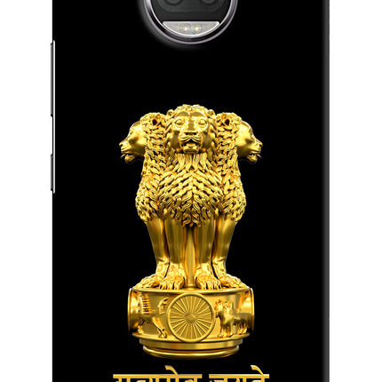 Satyamev Jayate Golden Moto G5S plus Hard Case Back Cover by Casekaro