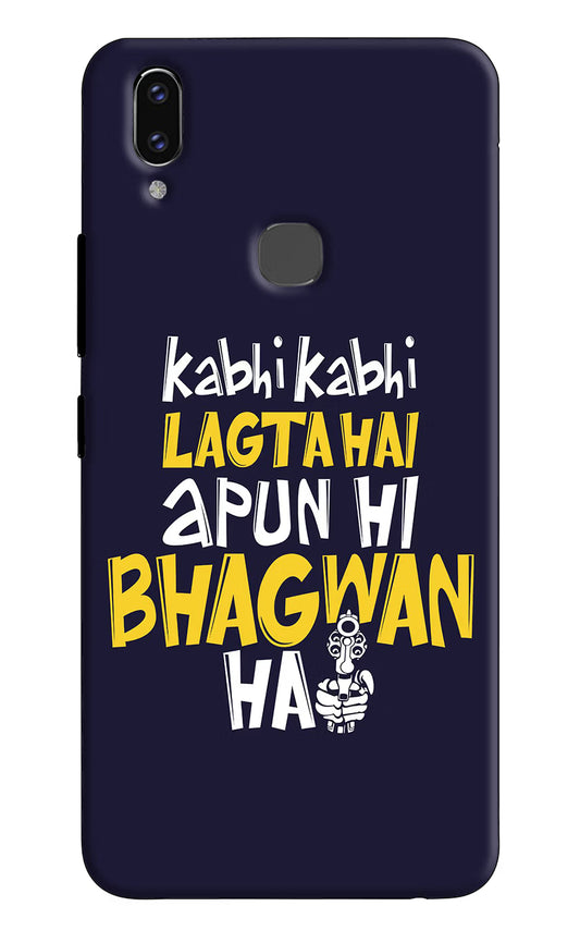 Kabhi Kabhi Lagta Hai Apun Hi Bhagwan Hai Vivo V9/V9 Pro/V9 Youth Hard Case Back Cover by Casekaro