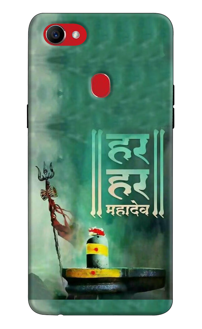 Har Har Mahadev Shivling Oppo F7 Hard Case Back Cover by Casekaro