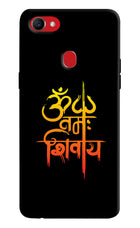 Om Namah Shivay Oppo F7 Hard Case Back Cover by Casekaro