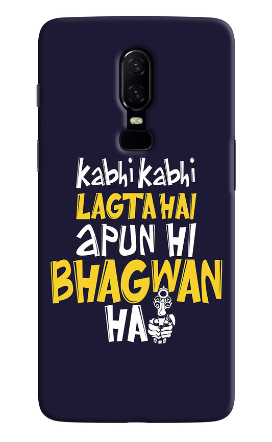 Kabhi Kabhi Lagta Hai Apun Hi Bhagwan Hai Oneplus 6 Hard Case Back Cover by Casekaro