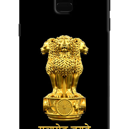 Satyamev Jayate Golden Samsung J6 Hard Case Back Cover by Casekaro