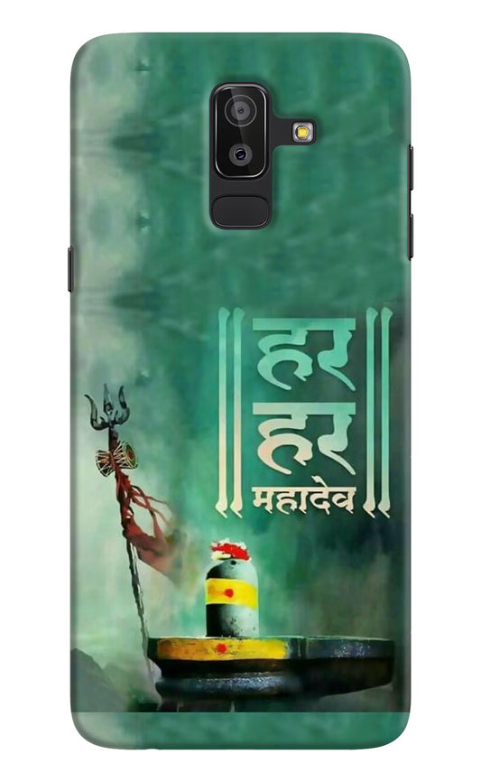 Har Har Mahadev Shivling Samsung J8 Hard Case Back Cover by Casekaro