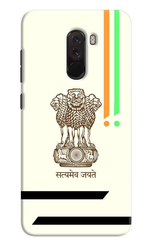 Satyamev Jayate Brown Logo Poco F1 Hard Case Back Cover by Casekaro