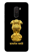 Satyamev Jayate Golden Poco F1 Hard Case Back Cover by Casekaro