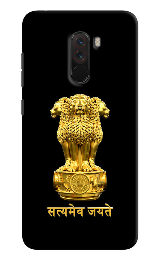 Satyamev Jayate Golden Poco F1 Hard Case Back Cover by Casekaro
