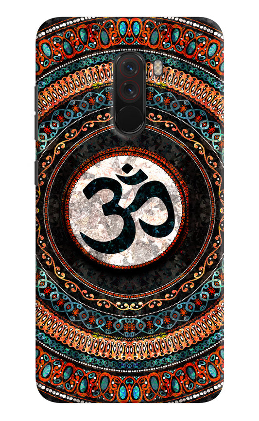 Om Culture Poco F1 Pop Case by Casekaro