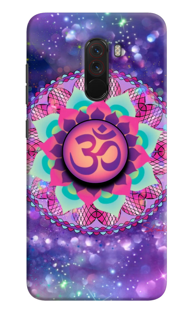 Om Purple Poco F1 Pop Case by Casekaro