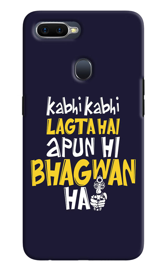 Kabhi Kabhi Lagta Hai Apun Hi Bhagwan Hai Oppo F9/F9 Pro Hard Case Back Cover by Casekaro
