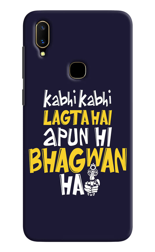 Kabhi Kabhi Lagta Hai Apun Hi Bhagwan Hai Vivo V11 Hard Case Back Cover by Casekaro