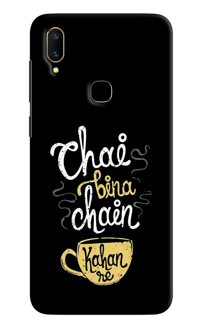 Chai Bina Chain Kaha Re Vivo V11 Hard Case Back Cover by Casekaro
