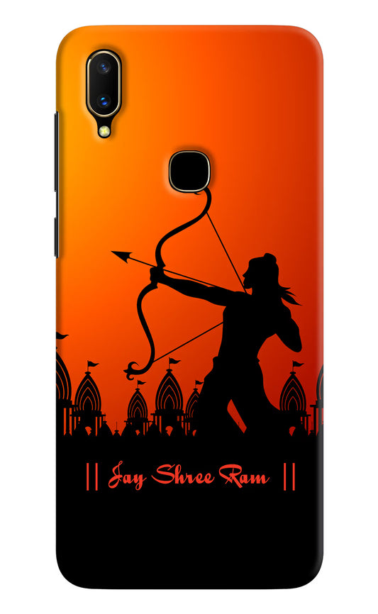 Lord Ram - 4 Vivo V11 Hard Case Back Cover by Casekaro