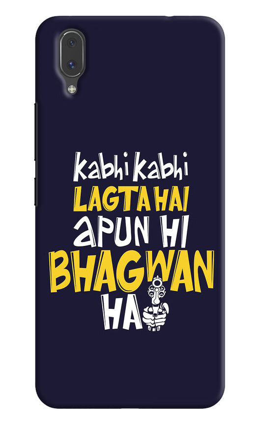Kabhi Kabhi Lagta Hai Apun Hi Bhagwan Hai Vivo X21 Hard Case Back Cover by Casekaro