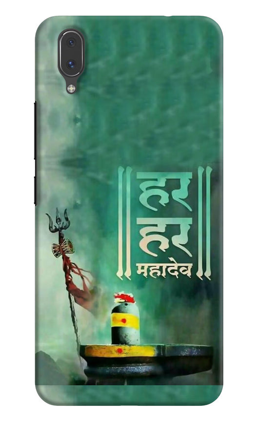 Har Har Mahadev Shivling Vivo X21 Hard Case Back Cover by Casekaro