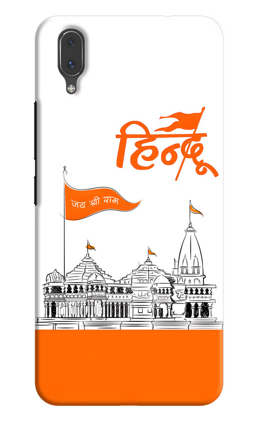 Jai Shree Ram Hindu Vivo X21 Hard Case Back Cover by Casekaro