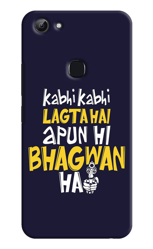 Kabhi Kabhi Lagta Hai Apun Hi Bhagwan Hai Vivo Y83 Hard Case Back Cover by Casekaro