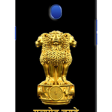 Satyamev Jayate Golden Oppo A5 Hard Case Back Cover by Casekaro