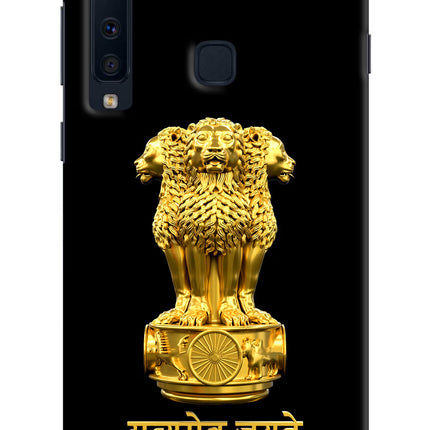Satyamev Jayate Golden Samsung A9 Hard Case Back Cover by Casekaro
